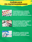 Картина по номерам 