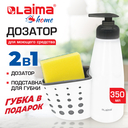 Дозатор для моющего средства с губкой (8х16х20 см; белый) — фото, картинка — 2