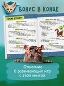Моя большая книга о животных — фото, картинка — 5