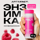 Энзимная пудра для умывания 