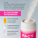 Энзимная пудра для умывания 