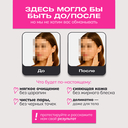 Энзимная пудра для умывания 