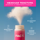 Энзимная пудра для умывания 