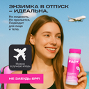 Энзимная пудра для умывания 