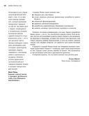 Бизнес-план на 100%. Стратегия и тактика эффективного бизнеса — фото, картинка — 17