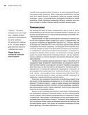 Бизнес-план на 100%. Стратегия и тактика эффективного бизнеса — фото, картинка — 22