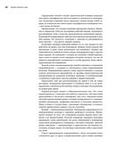 Бизнес-план на 100%. Стратегия и тактика эффективного бизнеса — фото, картинка — 24