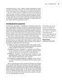 Бизнес-план на 100%. Стратегия и тактика эффективного бизнеса — фото, картинка — 25