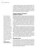 Бизнес-план на 100%. Стратегия и тактика эффективного бизнеса — фото, картинка — 26