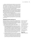 Бизнес-план на 100%. Стратегия и тактика эффективного бизнеса — фото, картинка — 27