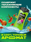 Шампунь-гель для душа 3в1 