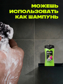 Шампунь-гель для душа 3в1 