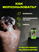 Шампунь-гель для душа 3в1 