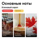 Парфюмерное масло для женщин 