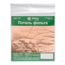 Поталь листовая (медь; 10 листов) — фото, картинка — 4