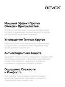 Сыворотка для кожи вокруг глаз 