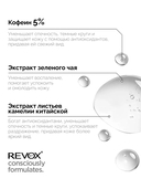 Сыворотка для кожи вокруг глаз 