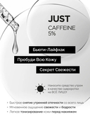 Сыворотка для кожи вокруг глаз 