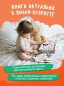 Моя большая книга о природе — фото, картинка — 2