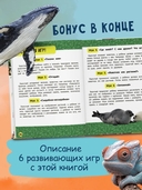Моя большая книга о природе — фото, картинка — 5