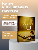 Игра го для начинающих — фото, картинка — 1