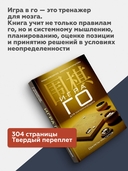 Игра го для начинающих — фото, картинка — 2