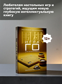 Игра го для начинающих — фото, картинка — 4
