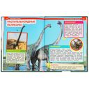 Энциклопедия с развивающими заданиями. Динозавры-гиганты — фото, картинка — 4