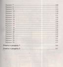 Тренажер по математике 2. Заключительный этап подготовки к централизованному тестированию и экзамену — фото, картинка — 2