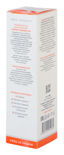 Гель для умывания 