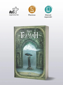 Океан в конце дороги — фото, картинка — 1