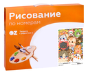 Картина по номерам 