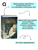 Медные монеты даруют миру покой. Том 1 — фото, картинка — 4