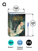 Медные монеты даруют миру покой. Том 1 — фото, картинка — 7