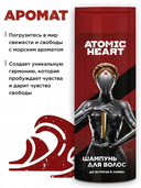 Шампунь для волос 