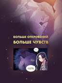 Этот брак обречен на провал. Том 2 — фото, картинка — 3