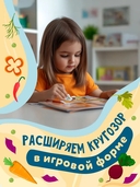 В саду и огороде: книжка с наклейками — фото, картинка — 1