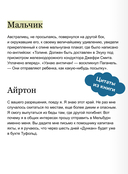 Дети капитана Гранта. Том 2 — фото, картинка — 3