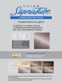 Крем-гель краска для волос 