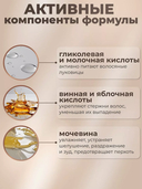 Пилинг-эксфолиант для кожи головы 