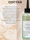 Пилинг-эксфолиант для кожи головы 