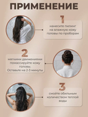 Пилинг-эксфолиант для кожи головы 