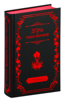 Узы магии. Дуэль с лордом вампиров — фото, картинка — 1