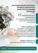 Шампунь для волос 