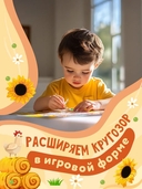 На ферме: книжка с наклейками — фото, картинка — 1