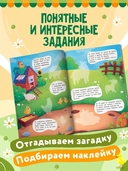 На ферме: книжка с наклейками — фото, картинка — 2