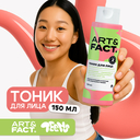 Тоник для лица 