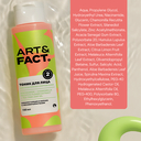 Тоник для лица 