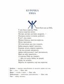 Сказки — фото, картинка — 2