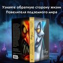 Аид. История повелителя Подземного мира — фото, картинка — 2